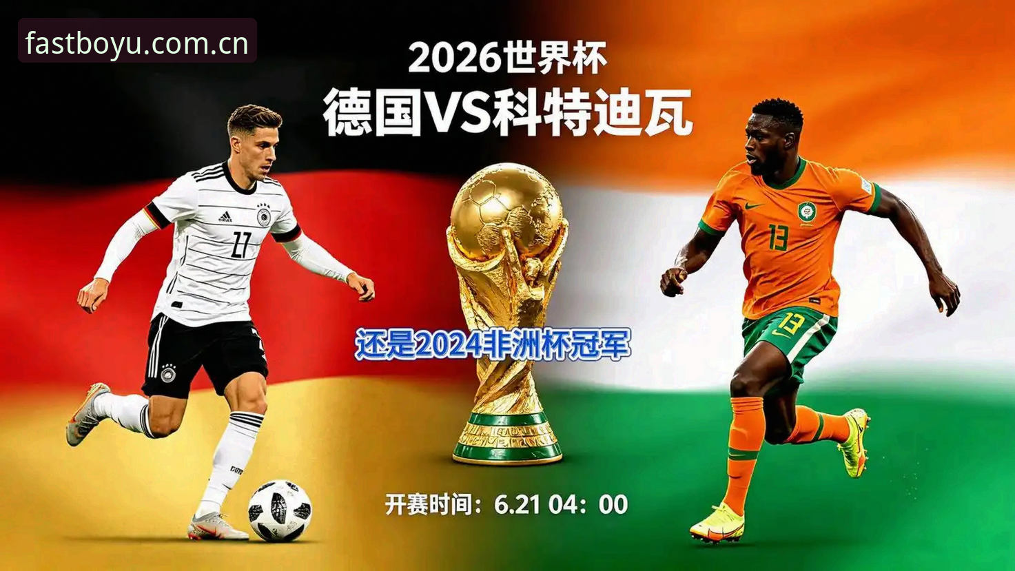 德国战车2-1绝杀科特迪瓦深度评测：纳格尔斯曼的“神换人”如何改写E组格局？